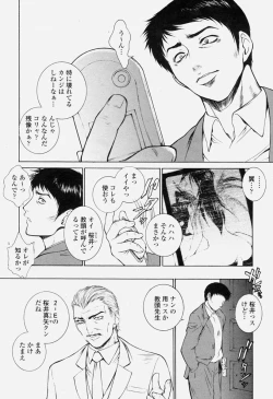 Page 35 of COMIC Momohime 2004-06