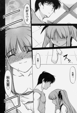 Page 48 of COMIC Momohime 2004-06