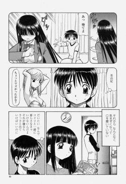 Page 65 of COMIC Momohime 2004-06