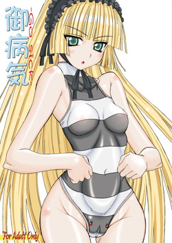 Download GO-SICKNESS