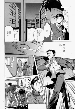 Page 112 of COMIC Momohime 2004-07