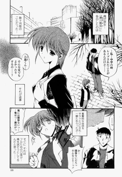 Page 135 of COMIC Momohime 2004-07