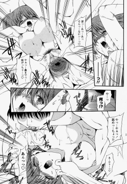 Page 143 of COMIC Momohime 2004-07