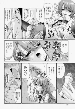 Page 172 of COMIC Momohime 2004-07