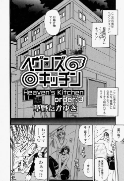 Page 184 of COMIC Momohime 2004-07