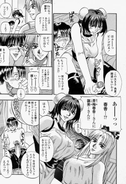 Page 185 of COMIC Momohime 2004-07