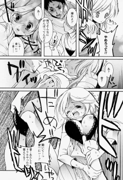 Page 258 of COMIC Momohime 2004-07