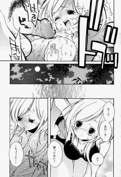 Page 269 of COMIC Momohime 2004-07