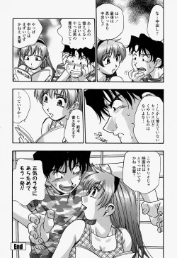 Page 308 of COMIC Momohime 2004-07