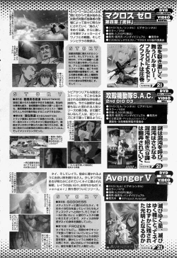 Page 420 of COMIC Momohime 2004-07