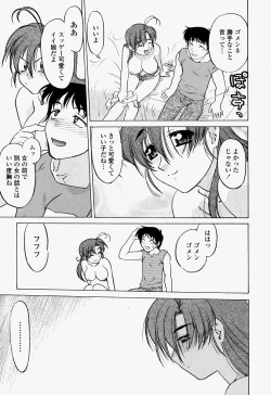 Page 55 of COMIC Momohime 2004-07