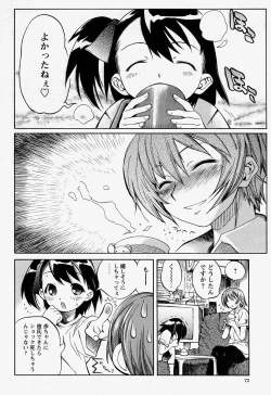 Page 72 of COMIC Momohime 2004-07