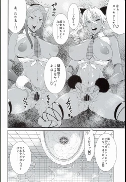 Page 4 of Tokyo Charisma Koushuu Benjo 3