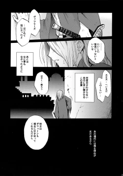 Page 12 of Hana to Usotsuki