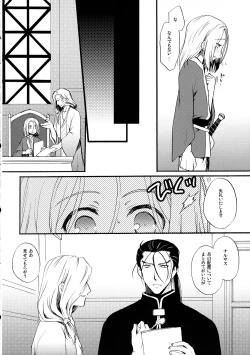 Page 11 of Ikkai wa Ikkai!