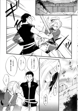 Page 2 of Ikkai wa Ikkai!