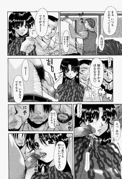 Page 120 of COMIC Momohime 2004-08