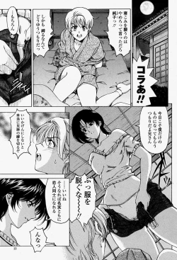 Page 13 of COMIC Momohime 2004-08