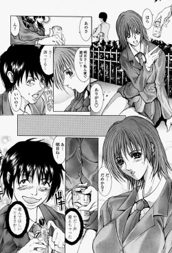 Page 181 of COMIC Momohime 2004-08