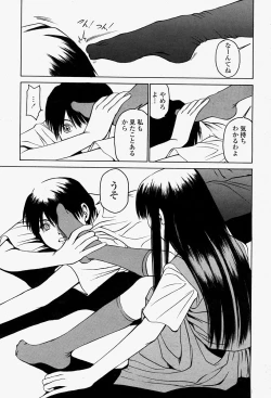 Page 211 of COMIC Momohime 2004-08