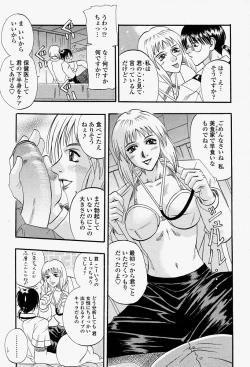 Page 225 of COMIC Momohime 2004-08