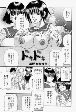 Page 239 of COMIC Momohime 2004-08