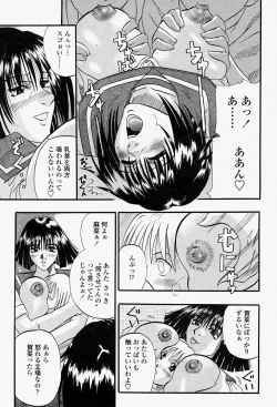 Page 243 of COMIC Momohime 2004-08