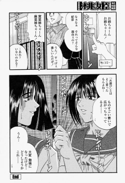 Page 254 of COMIC Momohime 2004-08