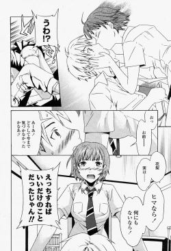 Page 260 of COMIC Momohime 2004-08