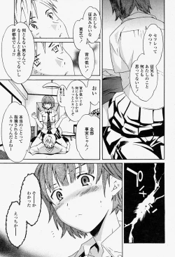 Page 261 of COMIC Momohime 2004-08