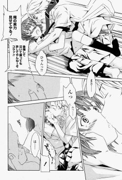 Page 262 of COMIC Momohime 2004-08