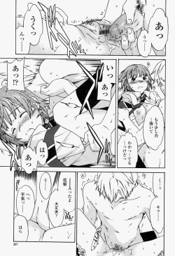 Page 267 of COMIC Momohime 2004-08