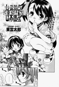 Page 275 of COMIC Momohime 2004-08