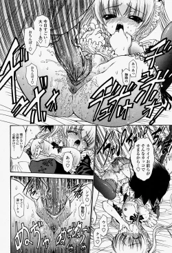 Page 332 of COMIC Momohime 2004-08