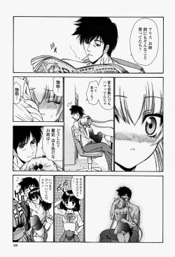 Page 339 of COMIC Momohime 2004-08