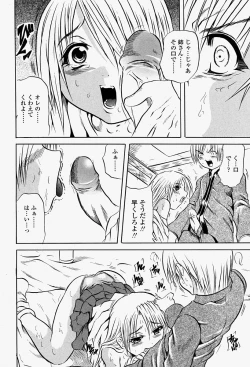 Page 368 of COMIC Momohime 2004-08