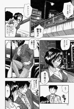 Page 418 of COMIC Momohime 2004-08