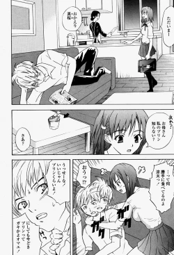 Page 452 of COMIC Momohime 2004-08