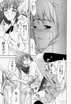 Page 461 of COMIC Momohime 2004-08