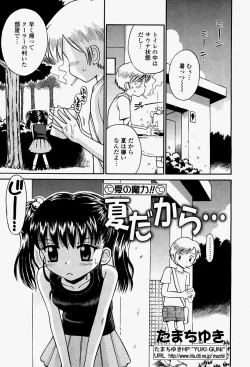 Page 481 of COMIC Momohime 2004-08