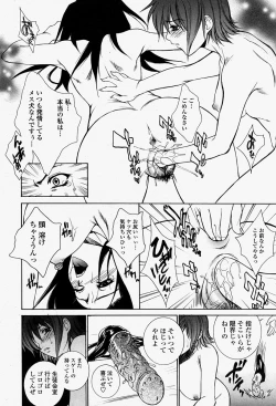 Page 64 of COMIC Momohime 2004-08