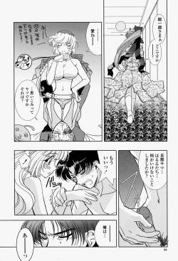 Page 94 of COMIC Momohime 2004-08