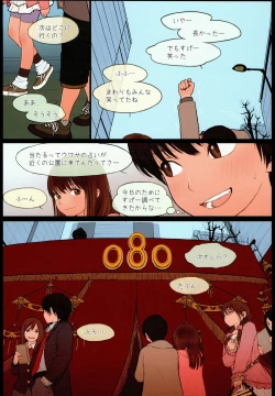 Page 7 of Little Girl 12