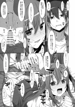 Page 12 of Watashi no, Onii-chan 2