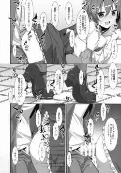 Page 13 of Watashi no, Onii-chan 2