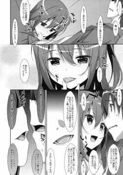 Page 25 of Watashi no, Onii-chan 2