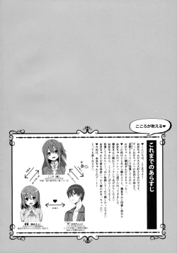 Page 3 of Watashi no, Onii-chan 2