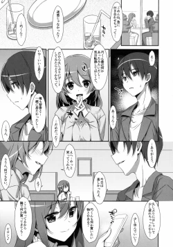 Page 4 of Watashi no, Onii-chan 2