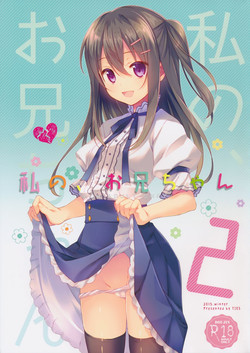 Download Watashi no, Onii-chan 2