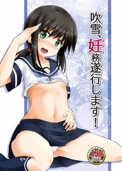 Download Fubuki, Ninmu Suikou Shimasu!